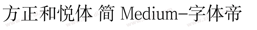 方正和悦体 简 Medium字体转换